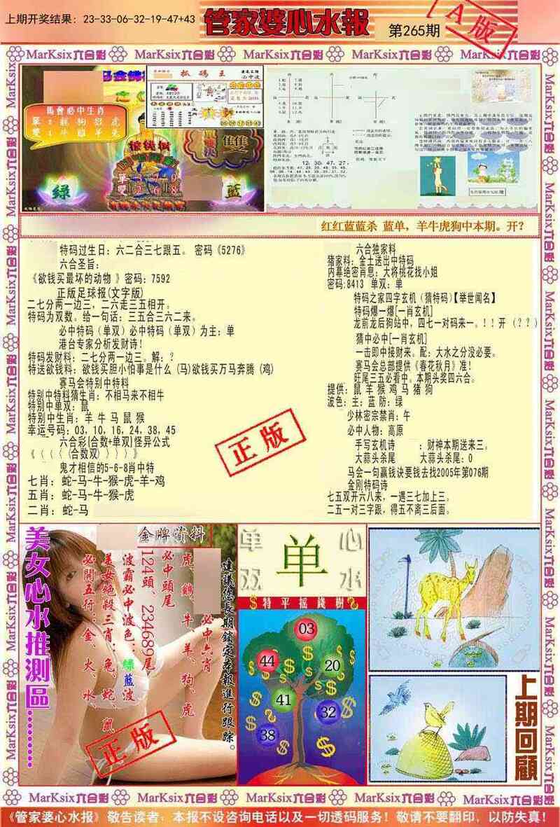更新中